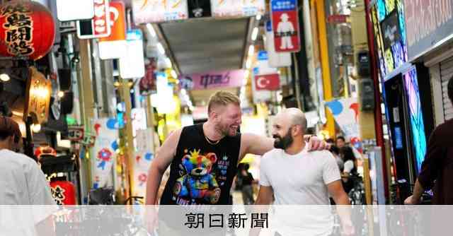 市場規模33兆円　LGBTQ旅行者をもてなす大阪の取り組みとは [大阪府]：朝日新聞