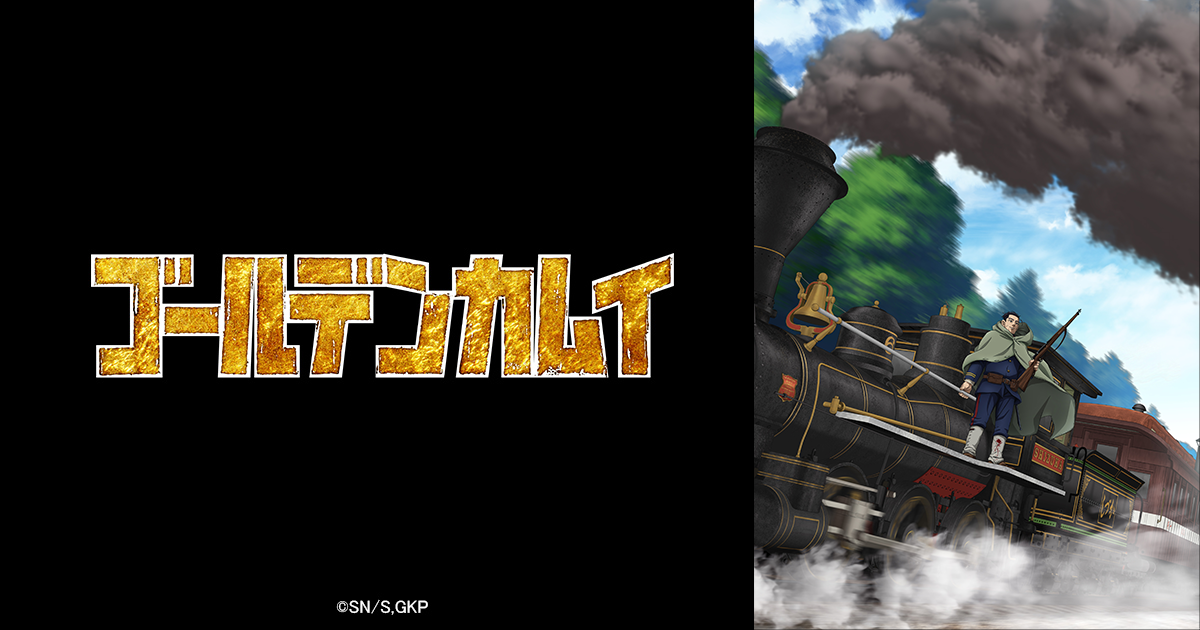 Blu-ray＆DVD -TVアニメ「ゴールデンカムイ」公式サイト-