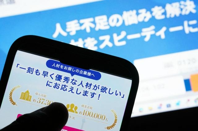 人材派遣大手5社、全国の派遣料金でカルテルの疑い　公取委立ち入り（朝日新聞） - Yahoo!ニュース