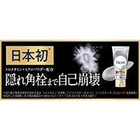 花王 | 「ビオレ」から、日本初*2 毛穴の“隠れ角栓まで自己崩壊”させる　「ビオレ おうちdeエステ ディープクレイ洗顔」誕生