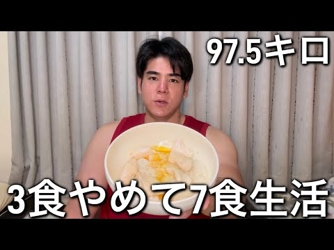 【ダイエット失敗】2700kcalで崩壊したので作戦変更します