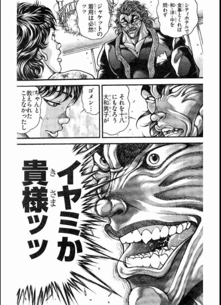 親から教わってなくて恥をかいたこと