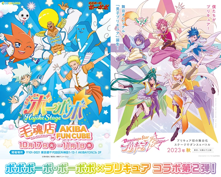 【漫画・アニメ】コラボしてない作品同士の中で、コラボして欲しい作品を挙げると、他の人がその2作品がどうなるのか予想するトピ