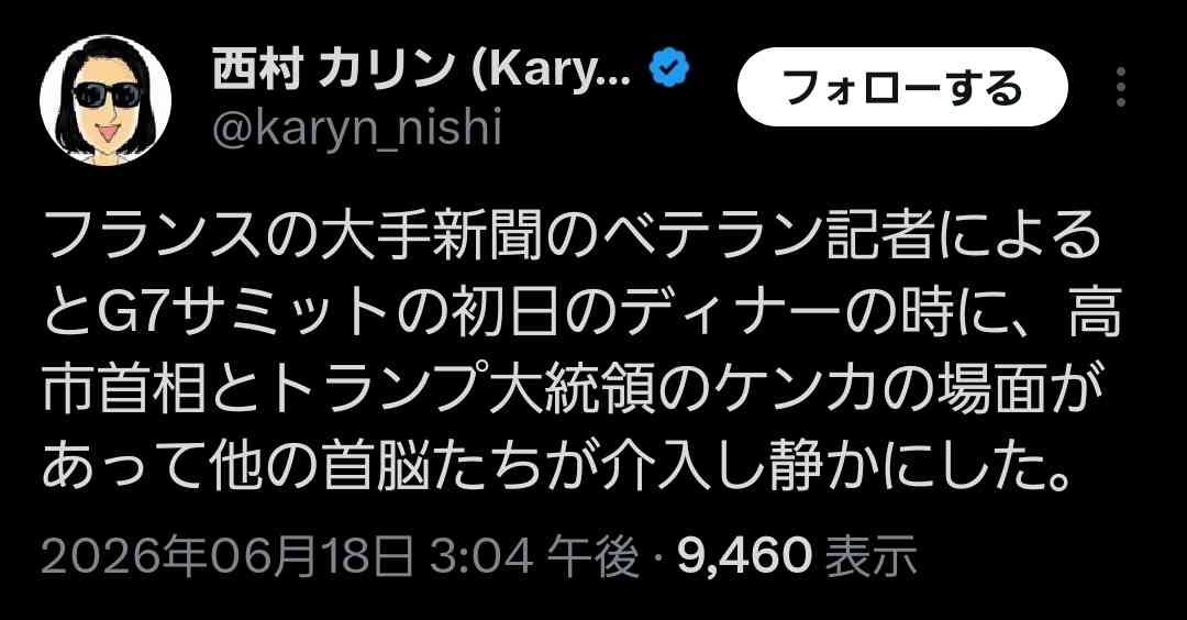 高市早苗首相、G7での「孤立」動画拡散　「誰からも相手にされてない」？批判の声も