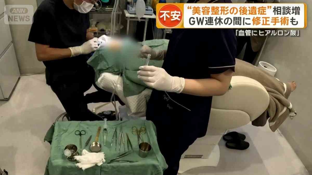 “美容整形の後遺症”相談増　海外手術後に違和感　「トラブル初診件数は5年で5倍」