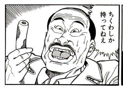 ちくわ　を深めたい