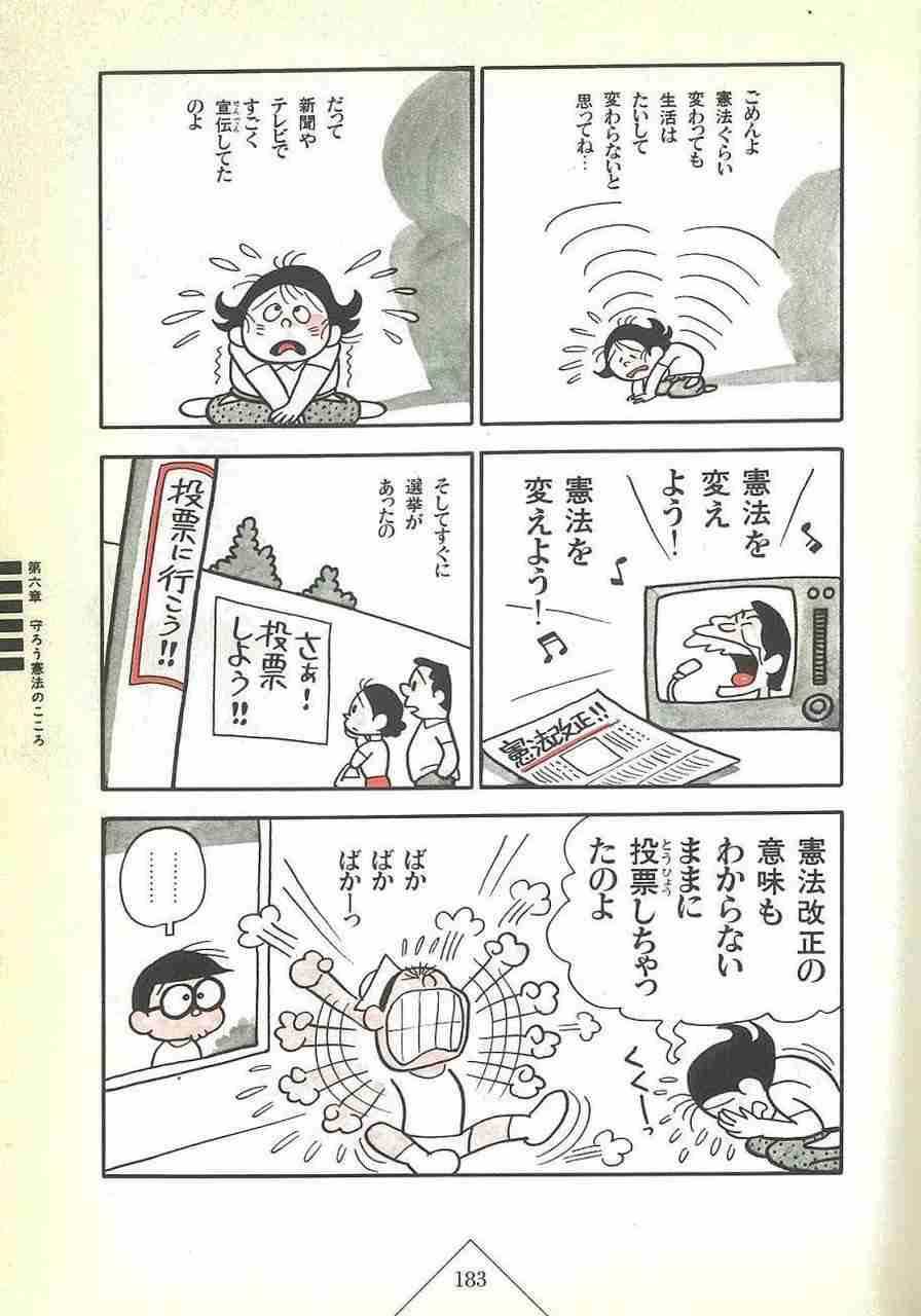 31歳女性シンガー「倫理観皆無のカスの所業すぎる」憲法改正の国民投票法改正案めぐり怒り