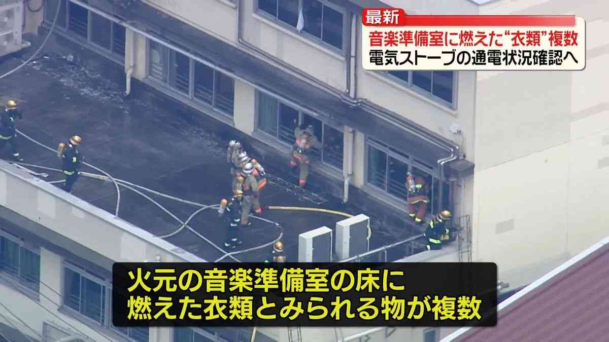 東京・北区の小学校火事　音楽準備室に燃えた“衣類”が複数　電気ストーブの通電状況確認へ（2026年6月21日掲載）｜日テレNEWS NNN