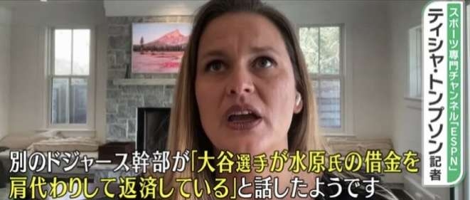 2児のパパ初勝利の大谷翔平　第2子は「男の子」性別明かす　妻・真美子さん第2子出産に初言及　