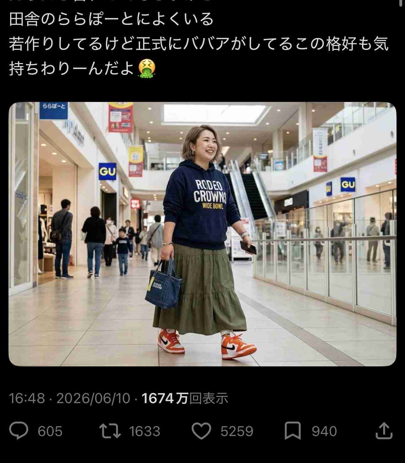 「おっさんが身につけてると嫌なのがボディバッグだとしたら、おばさんが身につけてると嫌なのはコレでしょ」という意見に、愛用中の皆さんの声が続々「なお、お値段…」