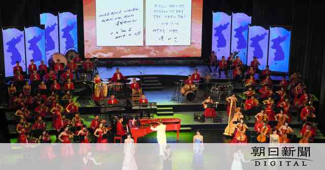 竹島を「祖国」とする歌曲披露　南北首脳会談の歓迎公演：朝日新聞