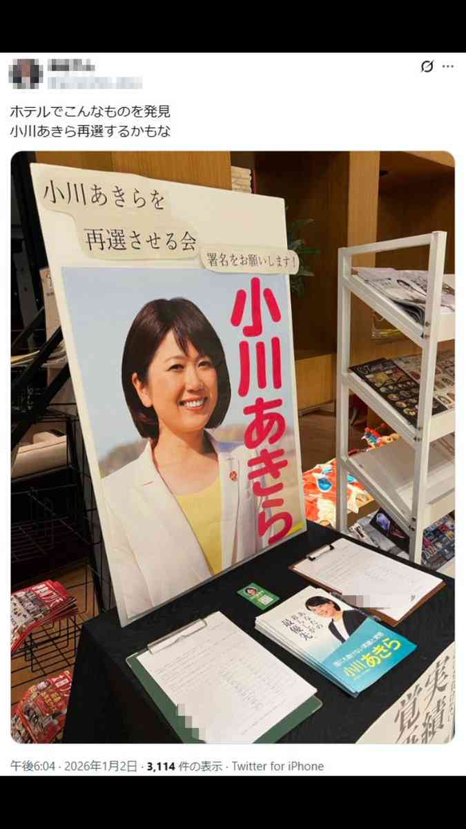 田久保眞紀 被告に対する選挙費用の賠償請求を求め住民監査請求 議会解散に伴う市議選と失職に伴う市長選に要した計8200万円あまりと遅延損害金 伊東市の市民有志が提出