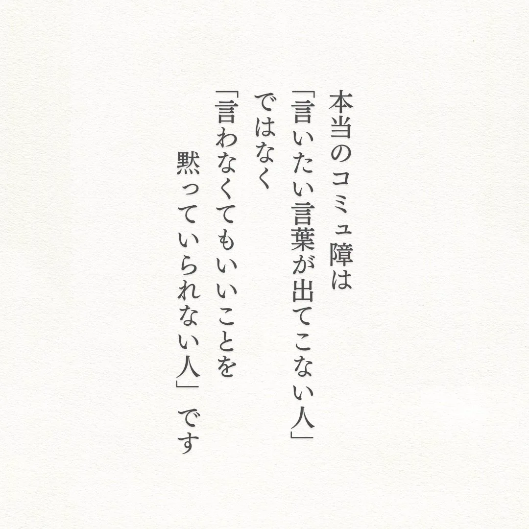 事実なら何を言ってもいいと思いますか?