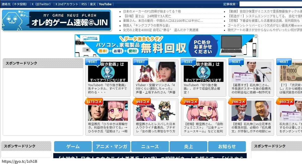 【魚拓】【大論争】日本人のウクライナ義勇兵（18歳）の投稿がネットを揺らす→「どうやら最前線に配属っぽいです。安心してください。捕虜になる前に自害すると決めています」 : オレ的ゲーム速報＠刃