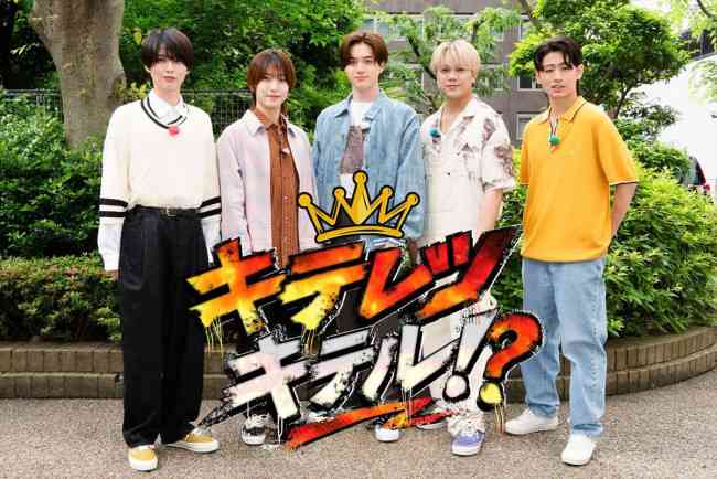 KEY TO LIT初の地上波特番『キテレツキテル!?』6.13放送決定！　二択ゲームや恋リアに挑む（クランクイン！） - Yahoo!ニュース