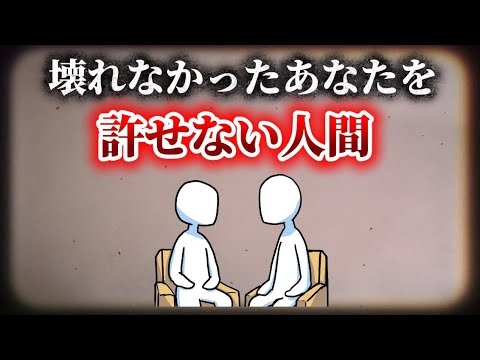 【人生雑学】あなたが壊れなかったことを、許せない人間がいる