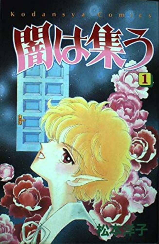松本洋子さんの作品を語ろう