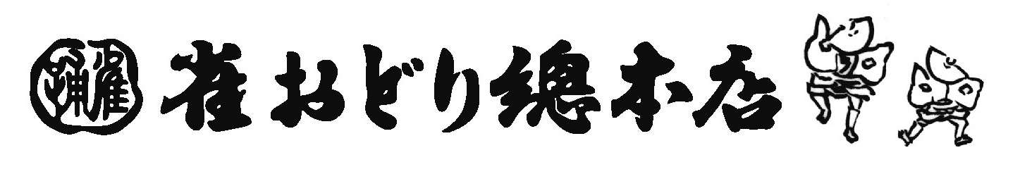 店舗メニュー | 雀おどり總本店