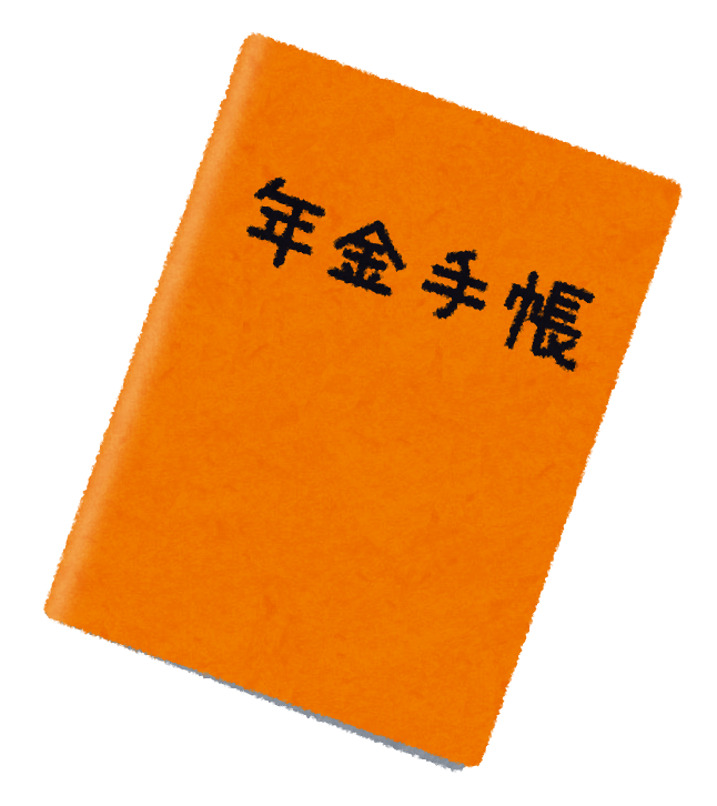 年金制度はこのまま続けるべきですか?それとも廃止すべきですか?