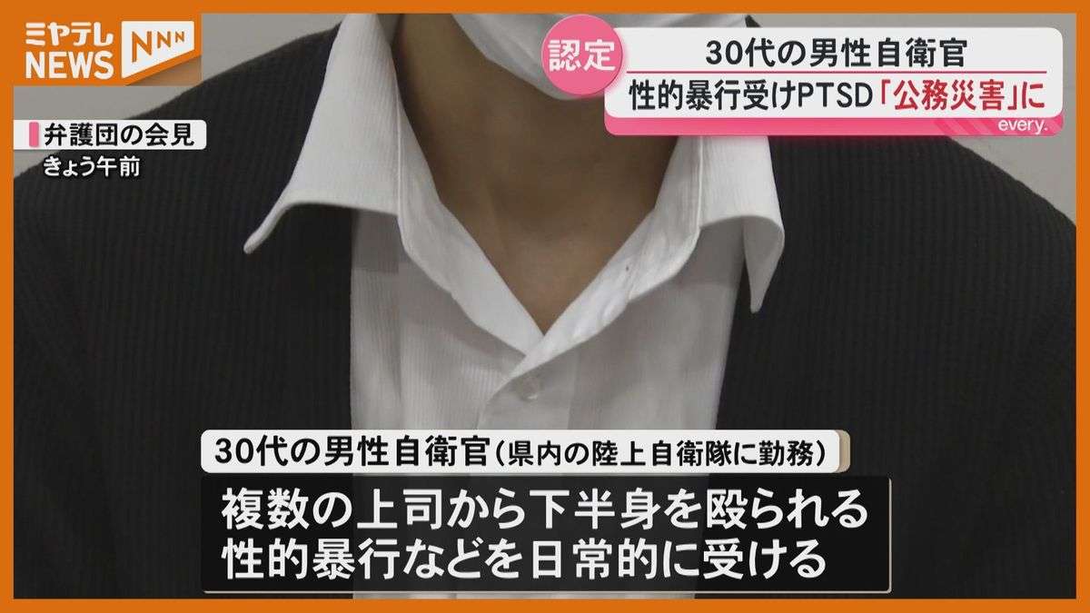 下半身を殴られ、クレーンで吊るされ…陸上自衛隊の30代男性が公務災害に認定 宮城（2026年6月23日掲載）｜ミヤテレNEWS NNN