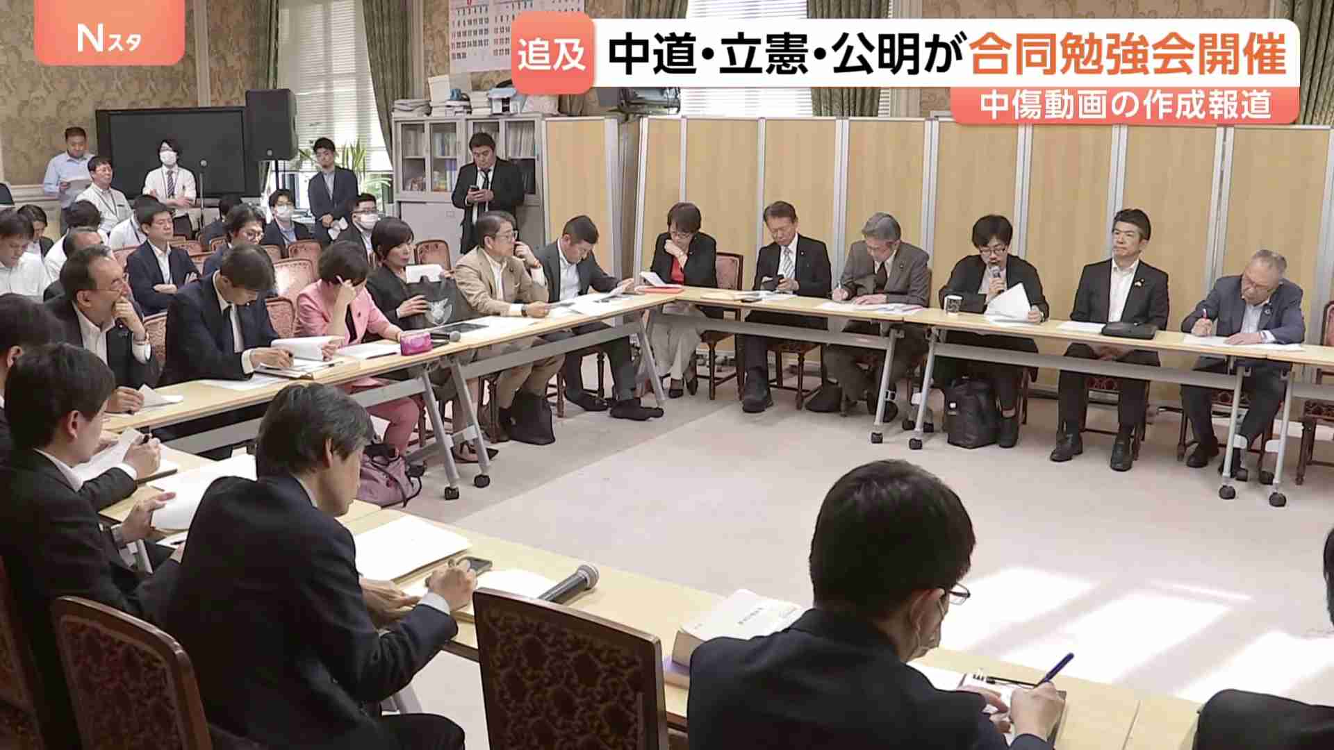 高市総理陣営の“中傷動画”問題などめぐり中道・立憲・公明が合同の勉強会開催（TBS NEWS DIG Powered by JNN） - Yahoo!ニュース
