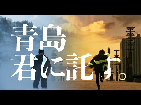 ＜15秒CM・君に託す篇＞『室井慎次　敗れざる者』『室井慎次　生き続ける者』大ヒット上映中！