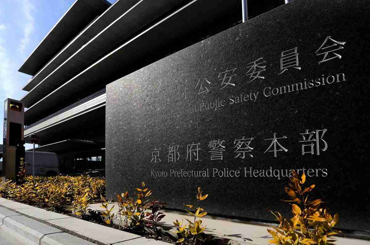 京野菜「九条ねぎ」に「中国産」まぜ販売、産地偽装の疑い　青果卸売業の元社長の男逮捕｜京都新聞デジタル　京都・滋賀のニュースサイト