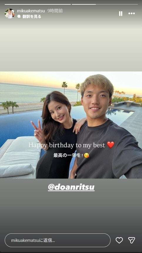 サッカー日本代表・堂安律選手の美人妻、夫の誕生日に仲睦まじい夫婦ショット公開「絵になる美男美女」「幸せオーラがすごい」の声
