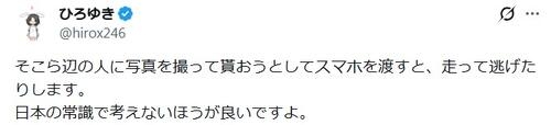 ひろゆき氏、海外1人旅女性の“行動”に忠告「日本の常識で考えないほうが良いですよ」
