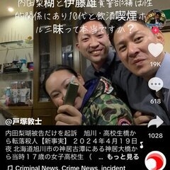 「梨瑚の犯行は家庭のせいなんかじゃない」　内田被告の知人が明かす　一方「大麻使用、反社との交流を母親は把握していた」証言も