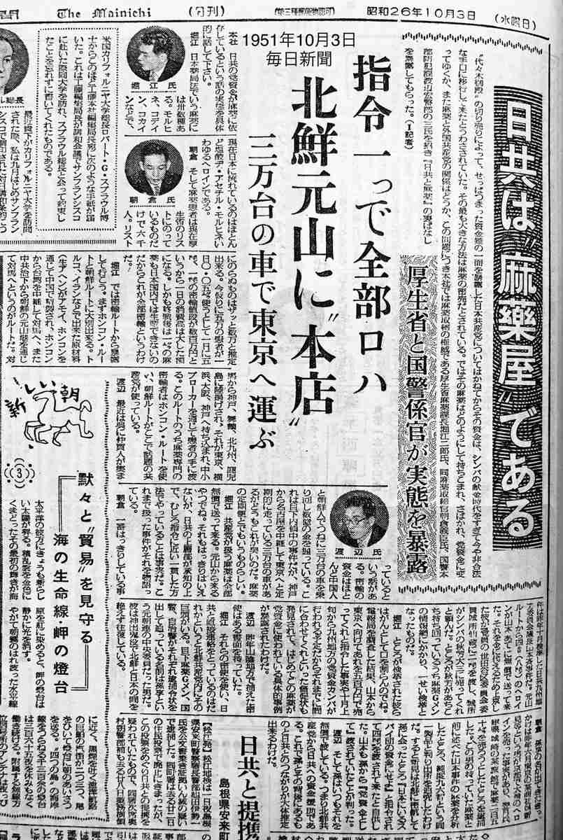 「女性だから天皇になれないというのは男女平等を掲げる憲法の精神に反する」共産党が安定的な皇位継承をめぐる「取りまとめ案」に反対