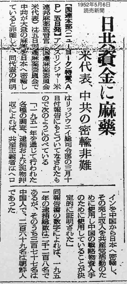 「女性だから天皇になれないというのは男女平等を掲げる憲法の精神に反する」共産党が安定的な皇位継承をめぐる「取りまとめ案」に反対