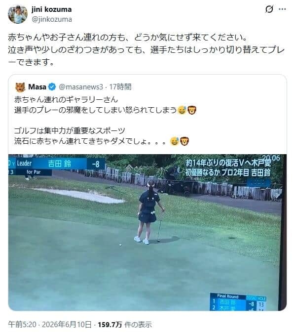 プロゴルフの試合中に赤ちゃんが泣き出しプレー中断　観戦マナー問うSNSの声に選手たちがキッパリ