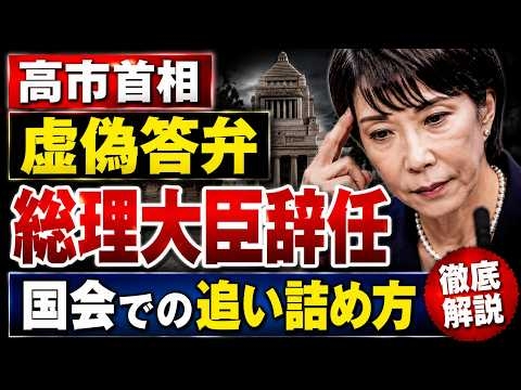 高市首相を辞任に追い詰める方法。前衆議院議員・福島伸享さん。安冨歩東京大学名誉教授。一月万冊清水