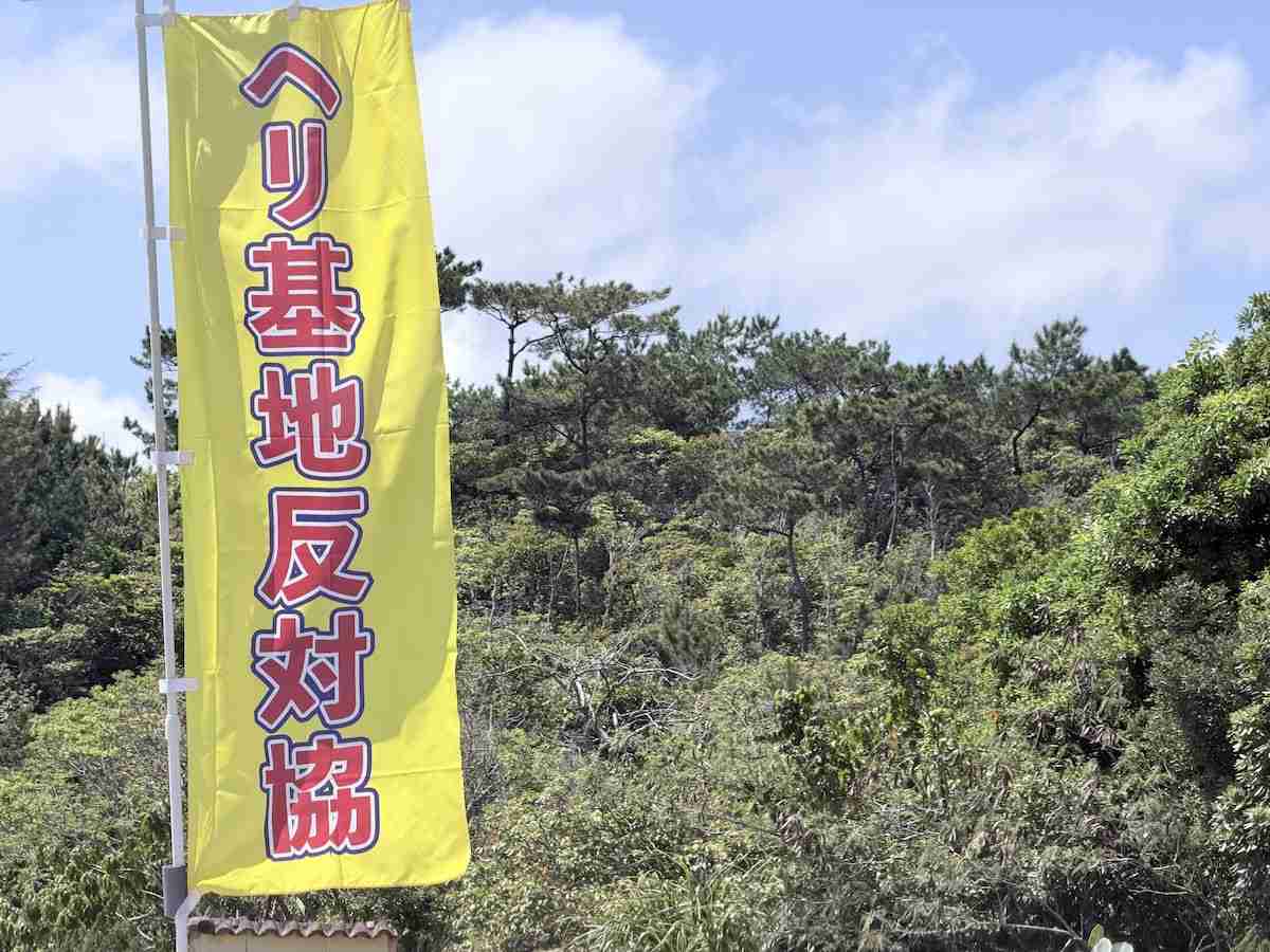 辺野古転覆事故　抗議団体「事実無根の誹謗中傷やデマ」に法的措置　HPで注意喚起（産経新聞） - Yahoo!ニュース