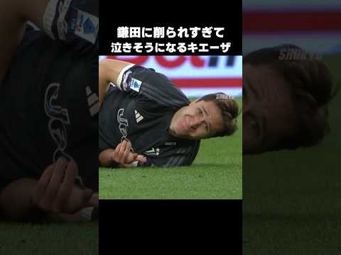 セリエ時代にキエーザを削りまくる鎌田大地 #shorts #ラツィオ #サッカー