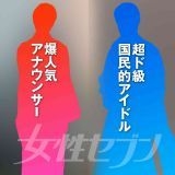 目黒蓮と南後アナかと噂されてるらしいね | ガールズちゃんねる - Girls Channel -
