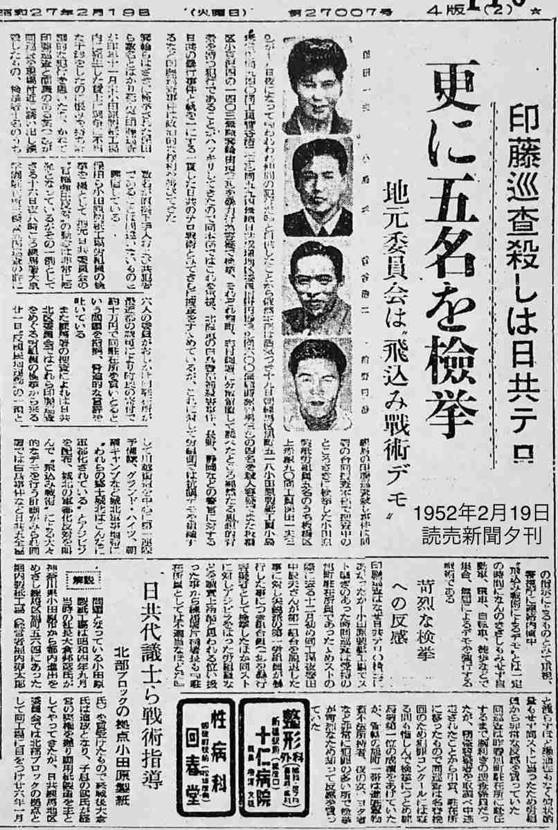 「女性だから天皇になれないというのは男女平等を掲げる憲法の精神に反する」共産党が安定的な皇位継承をめぐる「取りまとめ案」に反対