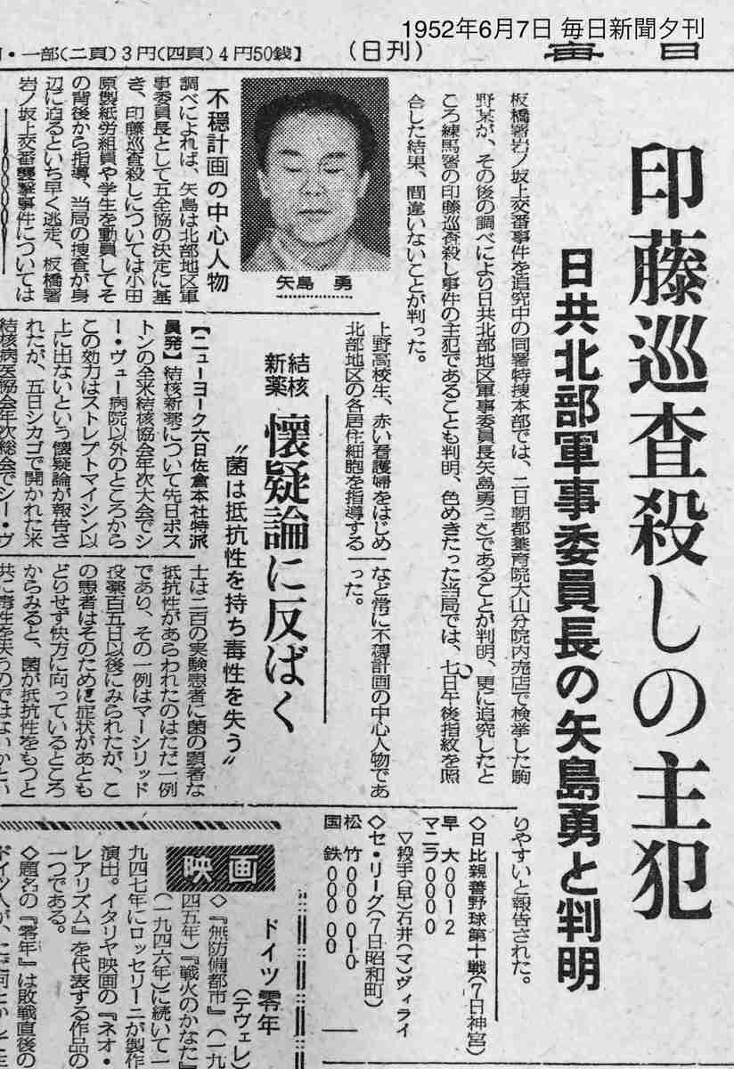 「女性だから天皇になれないというのは男女平等を掲げる憲法の精神に反する」共産党が安定的な皇位継承をめぐる「取りまとめ案」に反対