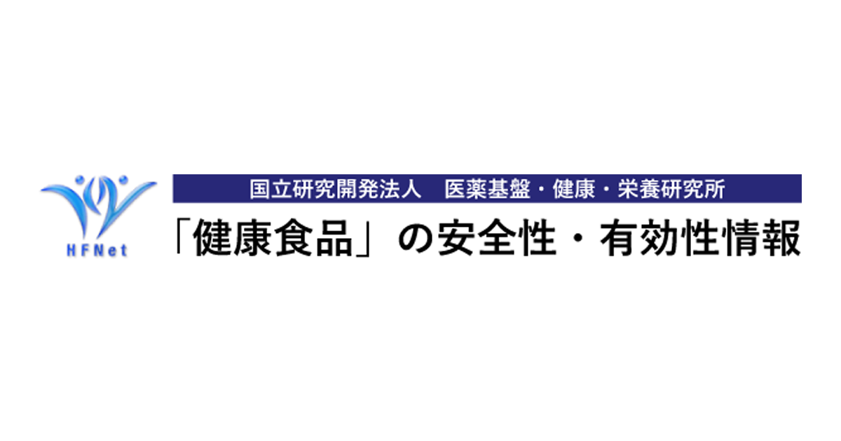 エナジードリンク - 「 健康食品 」の安全性・有効性情報