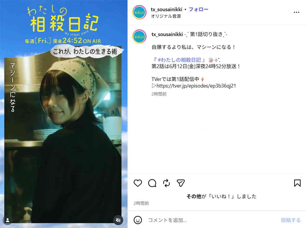 あの、主演の新ドラマスタート告知に一部から寄せられる辛辣な声…尾を引く「鈴木紗理奈嫌い」発言トラブル