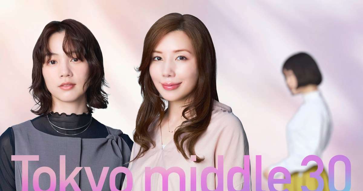 のんがフジテレビ系ドラマ「Tokyo middle 30」で主人公の1人に、仲里依紗の親友役（コメントあり） - 映画ナタリー