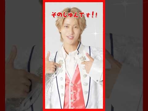 舜太の魅力みんな教えて！#曽野舜太 #ハッピーレッド ＃三重県出身  #ENTJ #SHUNTASONO
