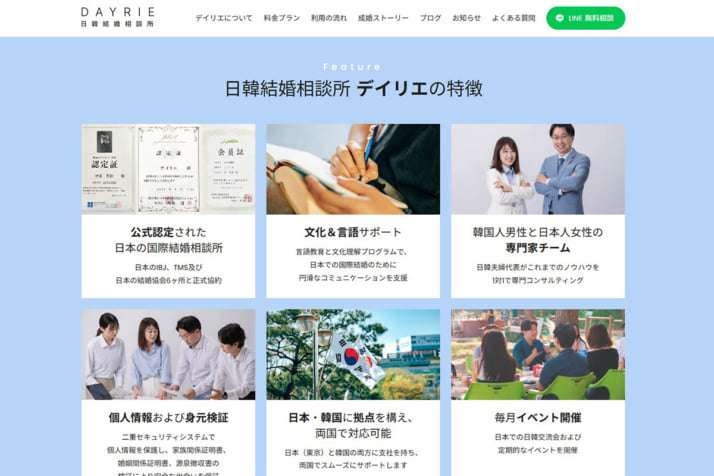日本人女性と結婚したがる韓国人男性が急増の理由　日韓専門の結婚相談所に申し込みが年間2万件も！　「日本人は経済力を重視しない」