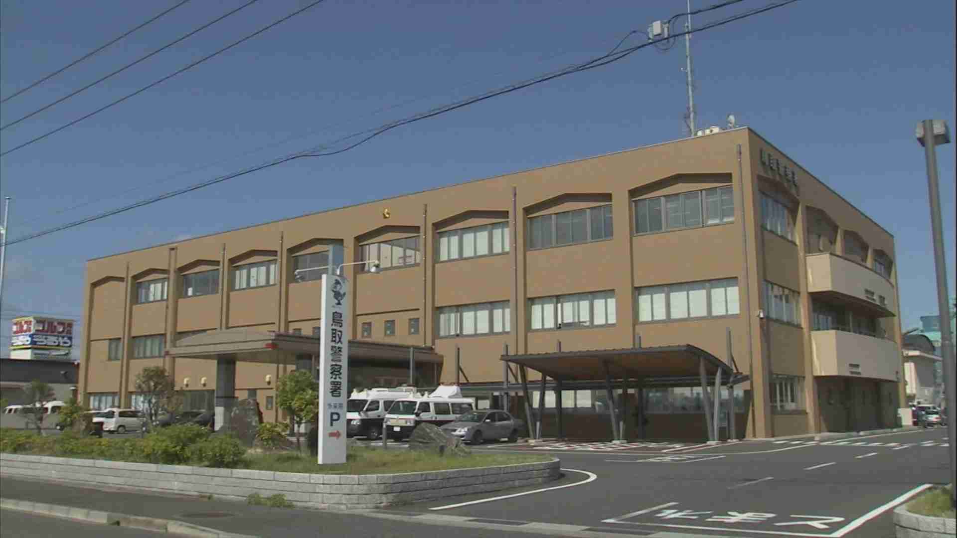 特定技能実習生として来日したネパール人の無職の男（28）が、10代の女子学生の体を触るなどのわいせつ行為…不同意性交等容疑で逮捕　容疑を否認（BSS山陰放送） - Yahoo!ニュース