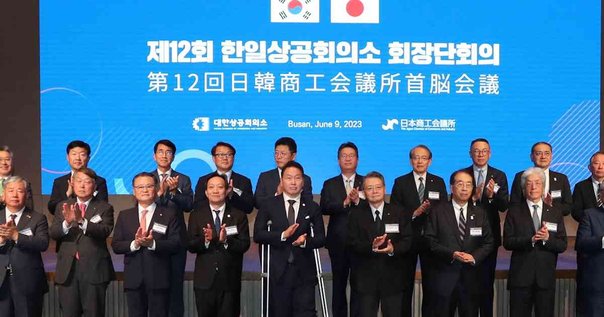 「日本と韓国の経済圏を1つに」　韓国の商工会議所が提言書を出版 - 日本経済新聞
