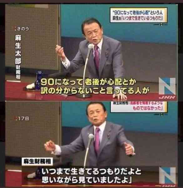 「なぜそこまで男系にこだわるのか」自民党内からも疑問の声　それでも麻生太郎氏は“最後の花道”に執念を