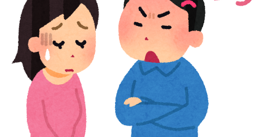 電話取らないだけでキレる旦那があり得ない