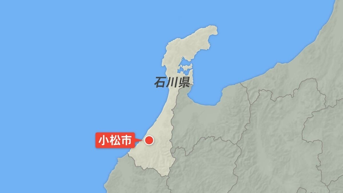 【速報】10歳男児が特別支援学校からが行方不明に 石川・小松市 | TBS NEWS DIG (1ページ)