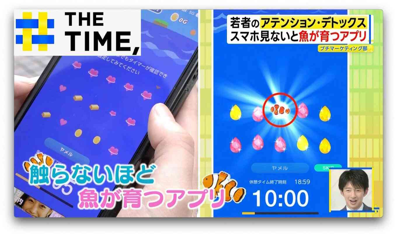 “スマホを見ないアプリ”や“スマホなし旅行”…Z世代に広がる「アテンション・デトックス」とは？【THE TIME,】